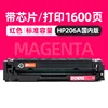 1600 pages, 206A red toner cartridge (domestic version)
