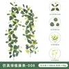 Artificial Green Plant Vines - 008