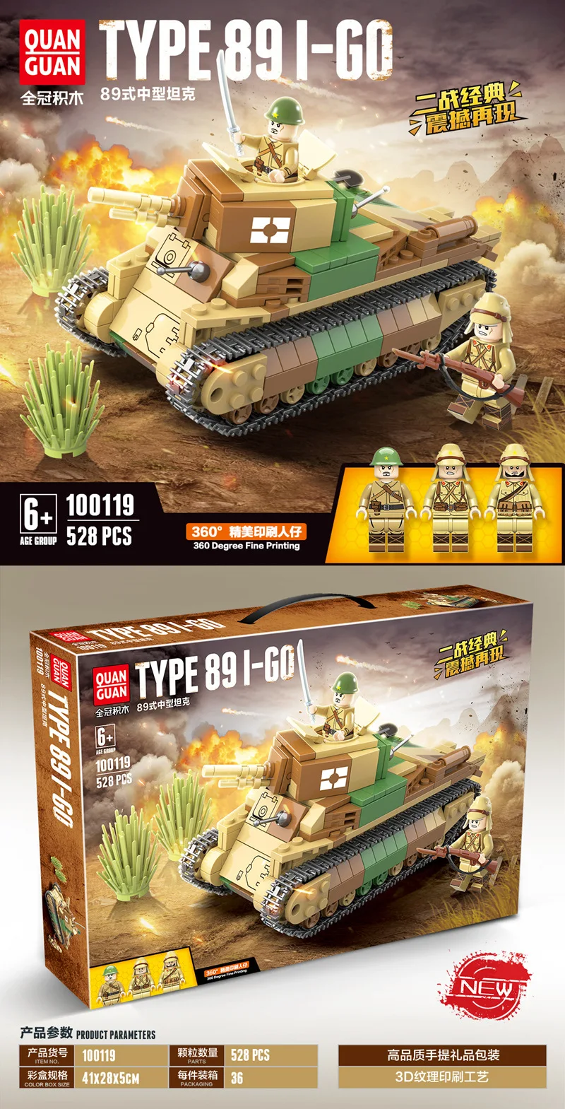 Quan Guan 100101 VK 1602 Leopard Panzer Tank WW2 NEU Lego & Cobi Kompatibel 