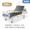 Single rocking bed package 7