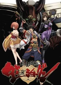 风云维新大将军