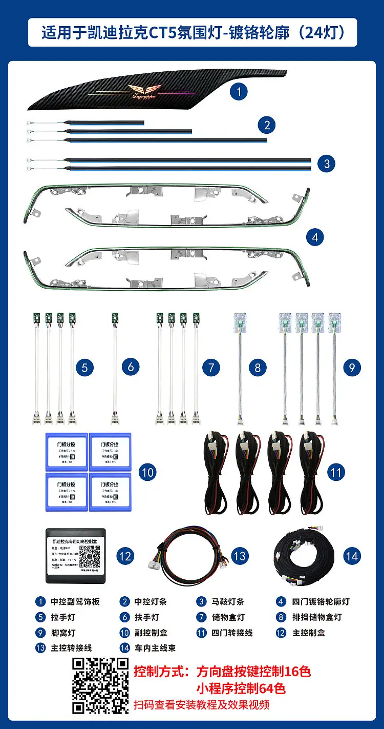 Car Ambient Lighting System Automotive Interior Atmosphere 24 Led