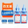 12,000 หน้า [แพ็คสี่] โทนเนอร์สีดำ