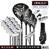 Steel shaft telescopic package-no1 wood 105