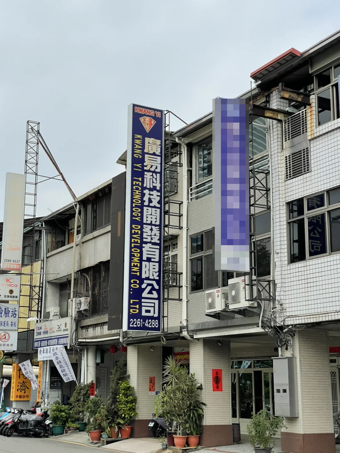 KWANG YI TECHNOLOGY DEVELOPMENT CO., LTD. 2