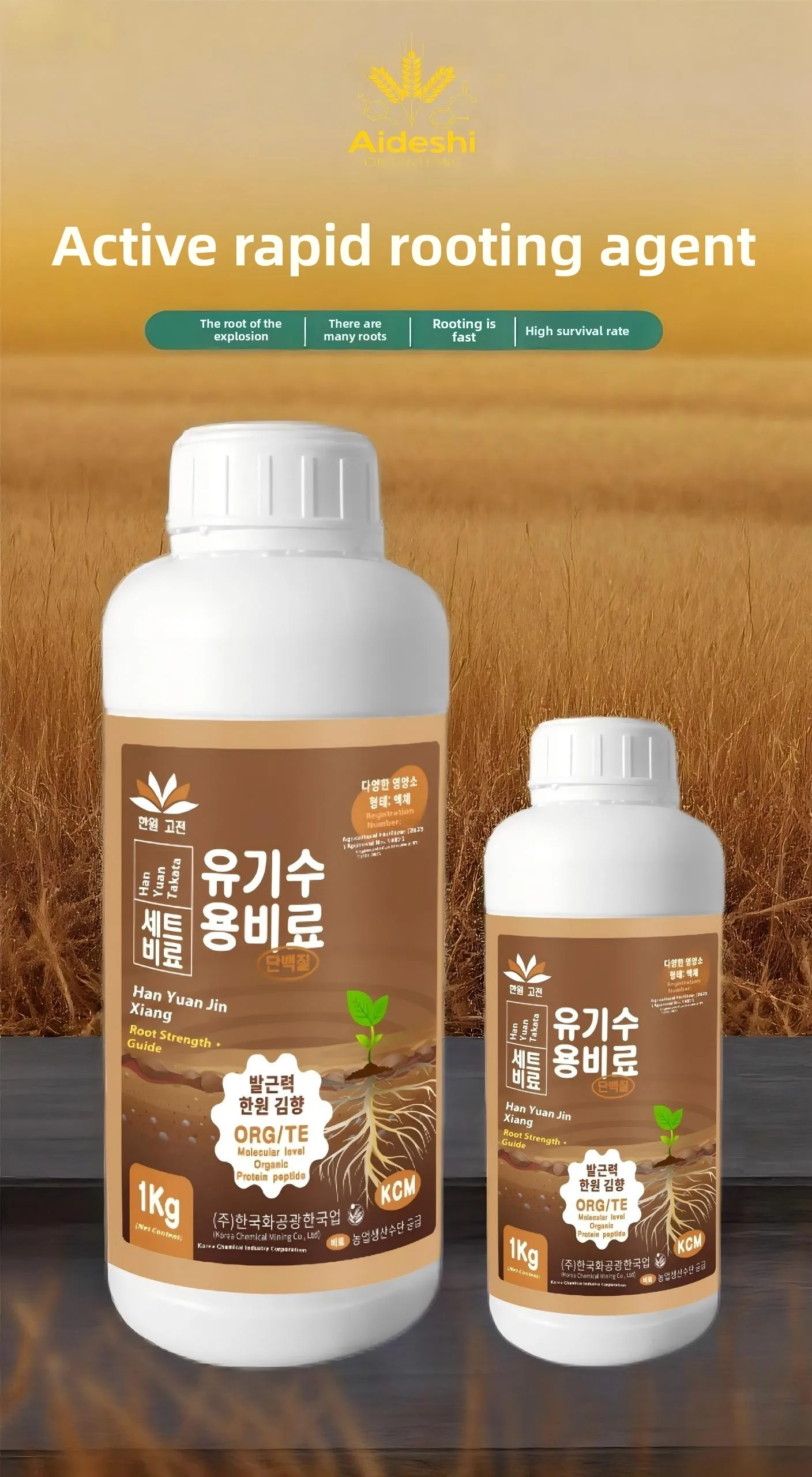 Vaccine-Type Organic Fertilizer Safe Effective Rooting Agent Anti-Root ...