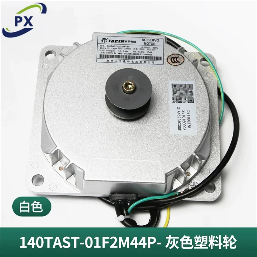 Elevator Permanent Magnet Synchronous Motor 140TAST-01T2M44P 140TAST-01F2M44P 140TAST-01F2H4P Elevator AC Servo Motor Lift Parts