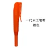 Orange pen cap (first generation)