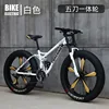 White [Five-blade integrated wheel]