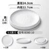 B380-10 สีขาว