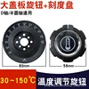 30-150 degree [Deluxe Edition] Dial Knob