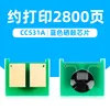 Blue toner cartridge chip