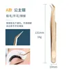 หนึ่ง tweezers15ขนตา