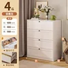 Four-drawer chest [Elegant White] 98*40*60cm
