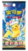 17.0 Jumbo