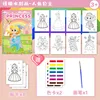 La principessa sirena