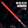 Laser Épée Rouge