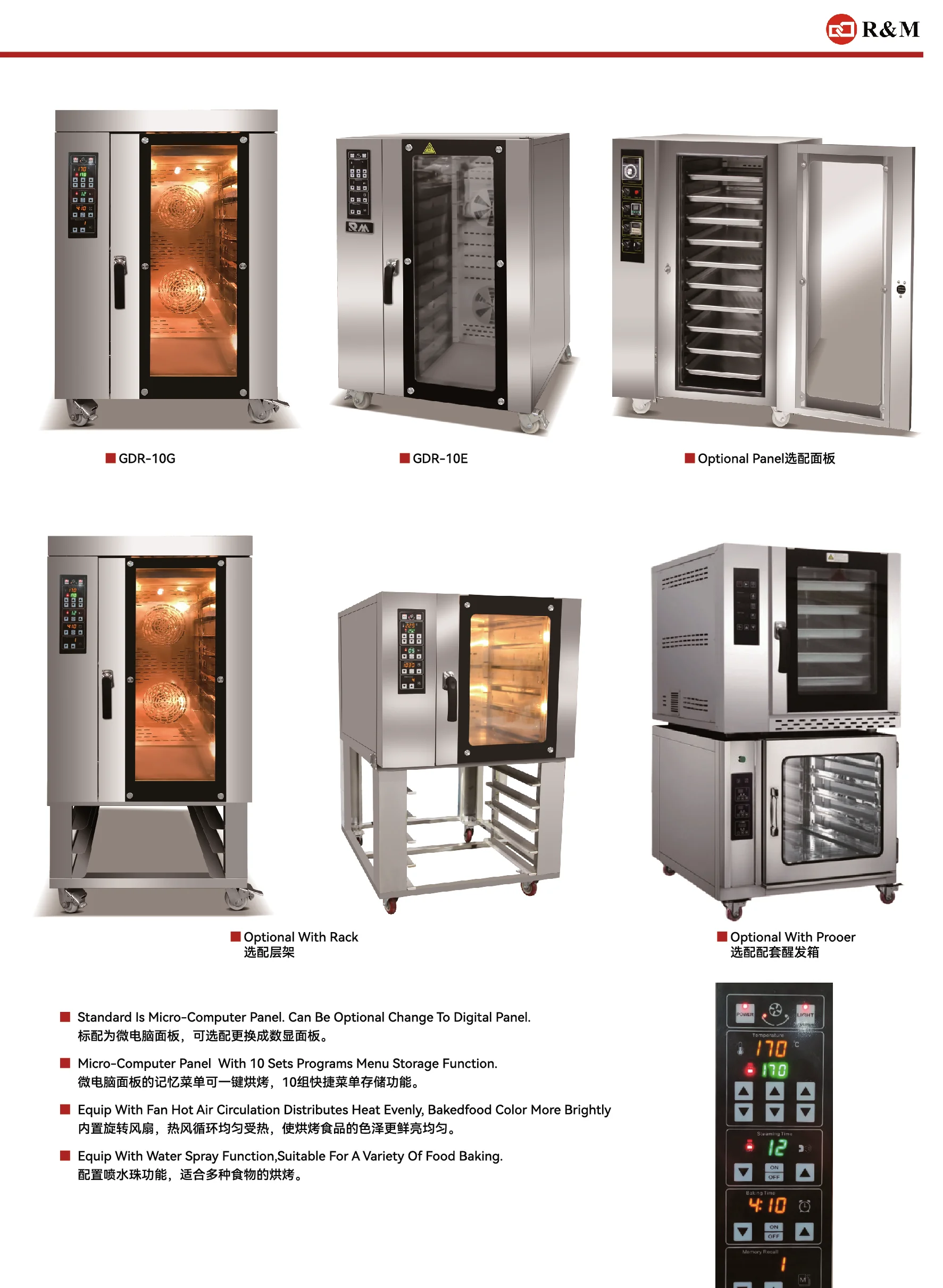 Bakery Baking Pastry a Commercial Industrial ELectric Combi Oven Gas Progessional Convection Oven with Proofer Steam Box Steamer