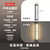 Mountain 100cm-connected stainless steel led light source three-color