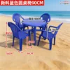 The blue round table has a diameter of 90 mm.