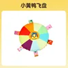 Duckling ring toss flying disc