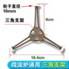 Tripod, 14 wheels