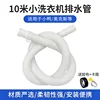 [10-meter] Mini Drainage Pipe Clamping Tape
