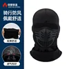Winter style [Black] Skull design - Thickened fleece