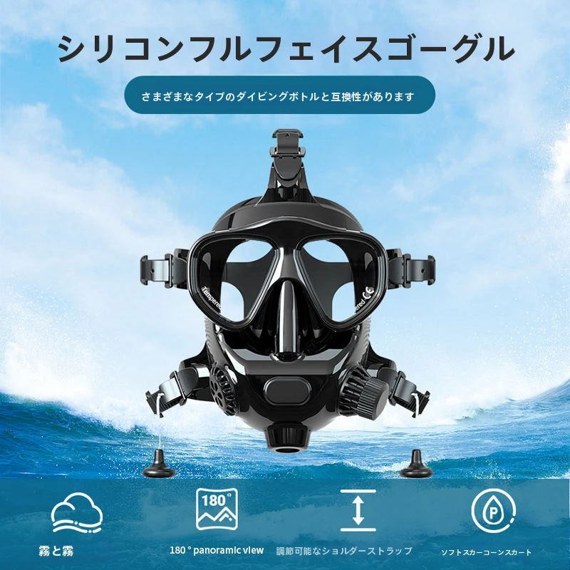 国富　ガスマスク　酸素マスク　消防　スキューバダイビング　NDS 国富 ガスマスク 酸素マスク 消防 スキューバダイビング NDS