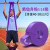 Actualización púrpura 115 lbs [Peso 40-50 kg]