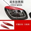 Un par de lámparas LED para cejas Smart453 [rojas]