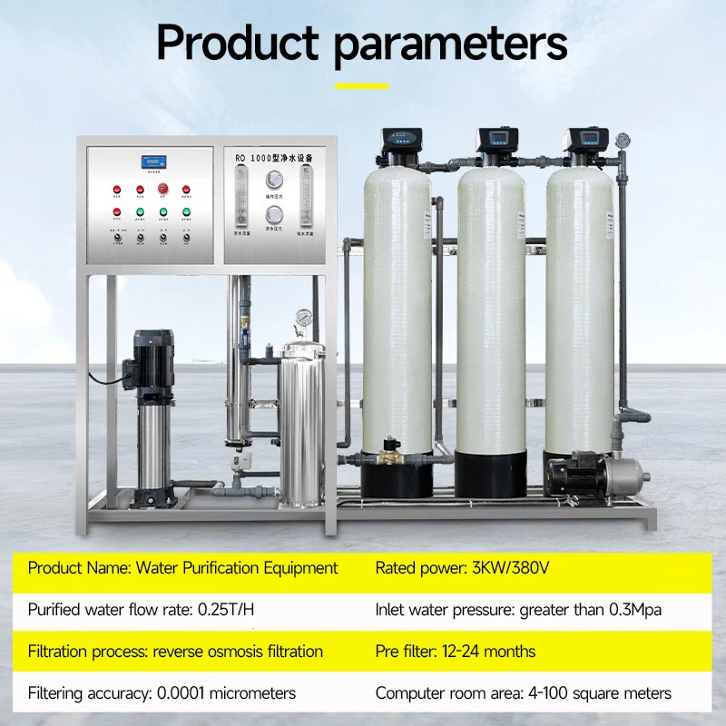 Commercial 250lph Softened Water Equipment Filter 0.25t / H Industrial