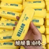 Barra de mantequilla y queso de 14 cm [Bolsa OPP estilo bloque de construcción]