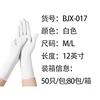 ลูกบอลไนไตรล์บิวทาไดอีน 12 นิ้ว สีขาว 7 กรัม 50 ลูก