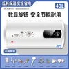 40l barrel digital display