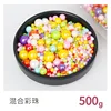 Mixed color beads 500g