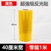 40cm super jaune -1 m