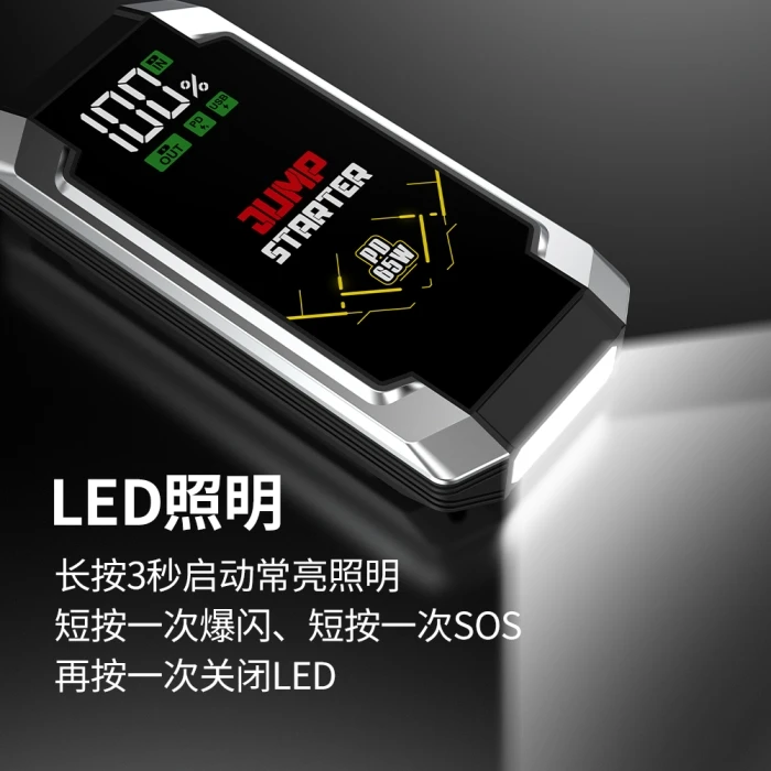 2025 New Multi-Function Car Jump Starter 26800mAh Power Bank with LED lighting Model: A5