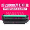 28,000-page W9033MC red toner cartridge [with chip]
