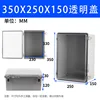 350*250*150
