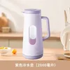 สีม่วง 2000มล