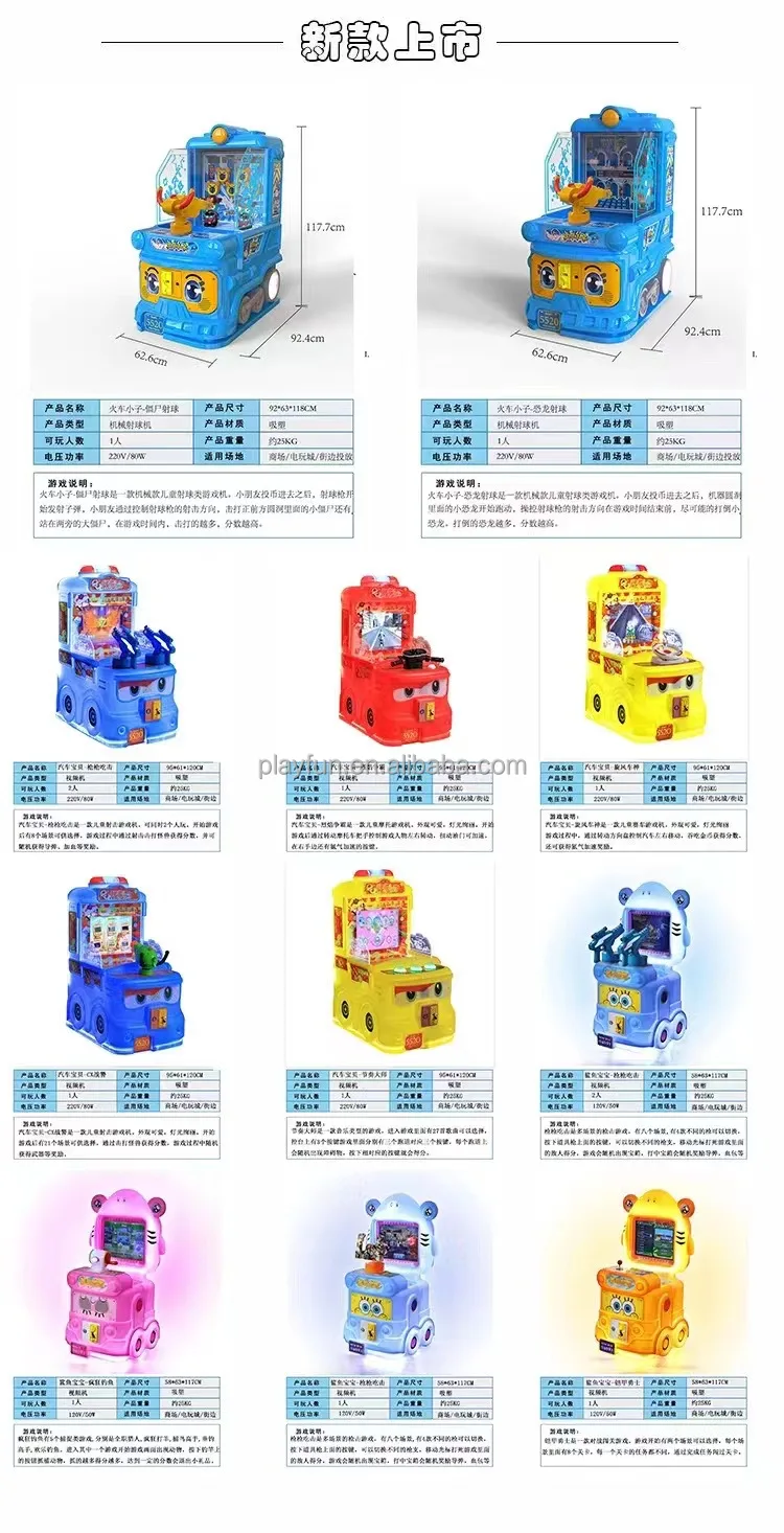 Coin Rides Games Kids Small Gun Shooting Racing Car Motor Game Machine ...