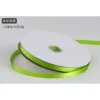 Lime Green-1cm, 100 Yards Per Roll
