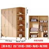 [Natural Wood Color] Four-Door Wardrobe Top Cabinet Corner Cabinet