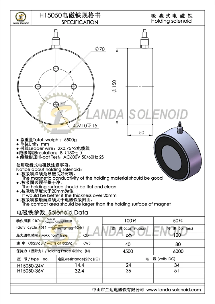 Diameter 150Mm Dc 24v 36v 600Kg Electromagnet