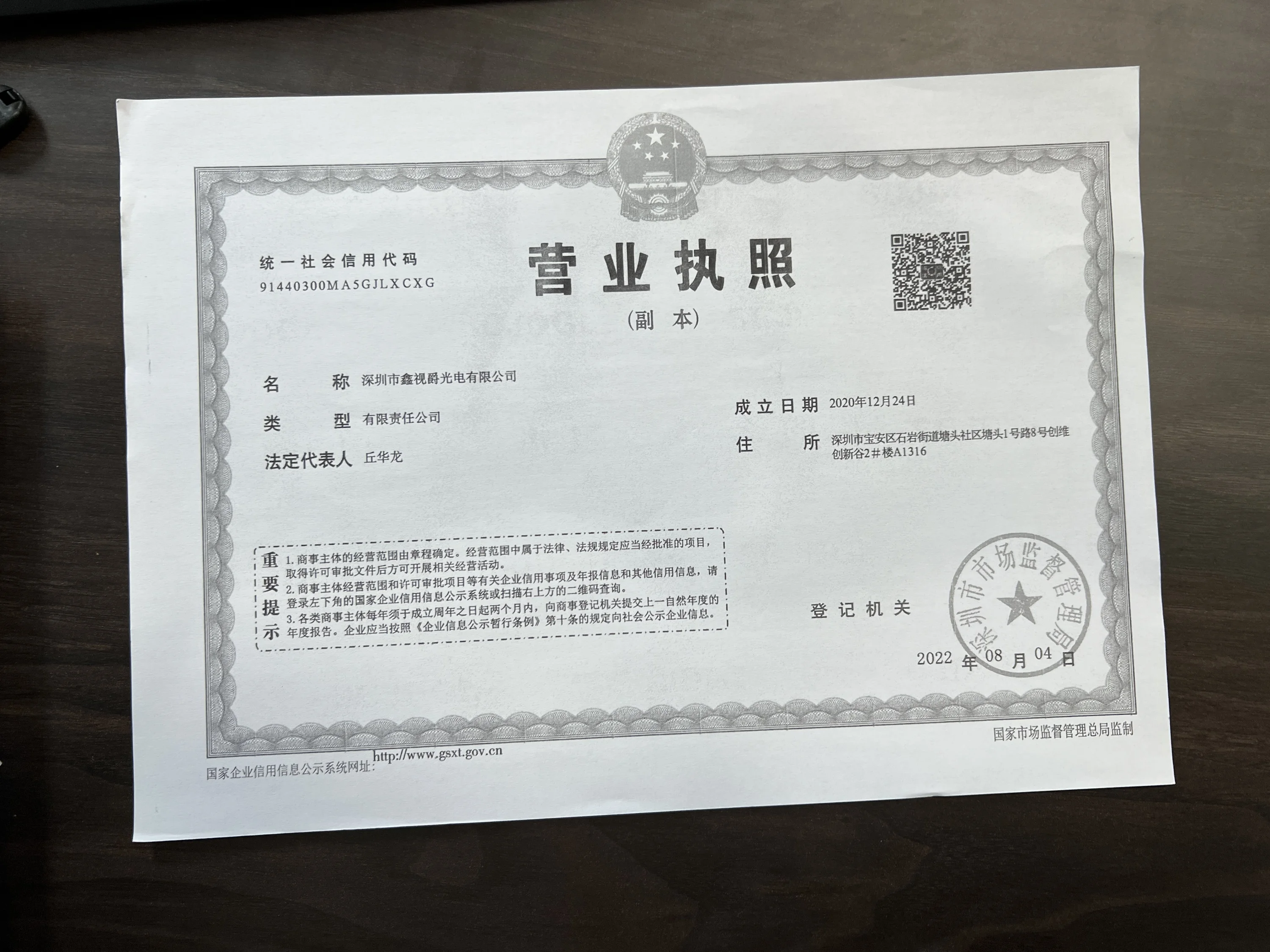 Company Overview Shenzhen King Visionled Optoelectronics Co., Ltd.