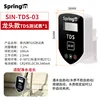 One TDS real-time test meter for the faucet model