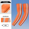 FGXT-SW-Orange