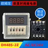 Dh48s-2z ac/dc24v