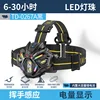 TD-0267A Black - Cool Headlamp [2400mAh]
